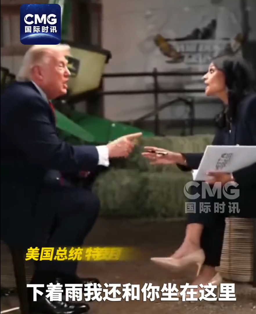 “我受够了!” 特朗普与女主持大吵,摔麦离场!怒斥美国媒体“都是骗子”(视频/组图) - 2