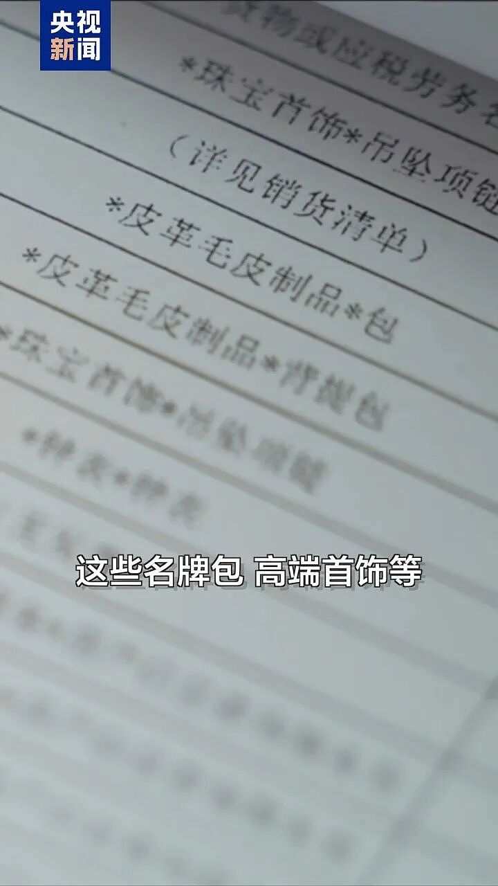 “探店”网红白冰偷税被查！追缴并罚款共计超1891万元（组图） - 3