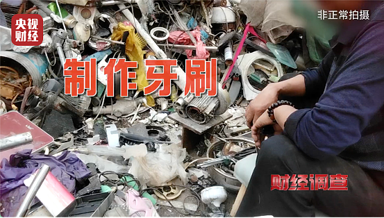 央视曝光：化工废料制成牙刷，廉价流入酒店民宿（组图） - 1