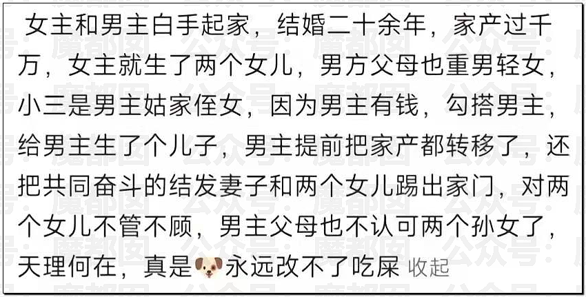 毁三观！男子与侄女生下儿子，抛弃原配和2个女儿（组图） - 5