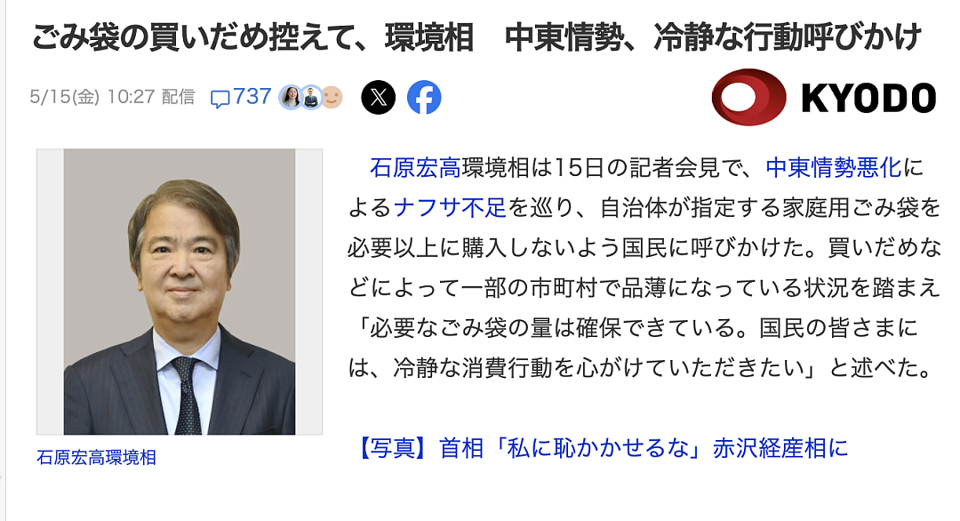 日本人开始疯抢垃圾袋了！多地垃圾袋被扫荡一空！日本政府死撑：别抢！还有大把存货！ - 13