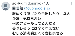 日本拉面广告因尺度太大被骂上热搜!掀衣服、扭腰、吐舌,网友:看完都没食欲了 - 7