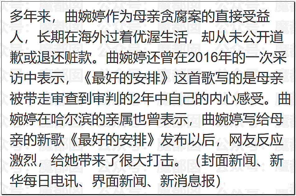 热搜破亿！曲婉婷自曝得乳腺癌，被迫切除一侧乳房（组图） - 29