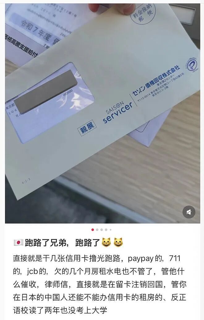 中国留学生刷爆信用卡跑路，害惨600万日本人，还砸了同胞饭碗（组图） - 2