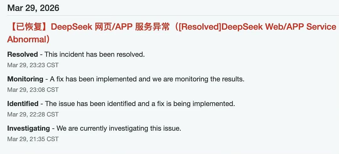 连续“罢工”后编码风格突变！释放多个Agent相关岗位，DeepSeek大招来了？（组图） - 2