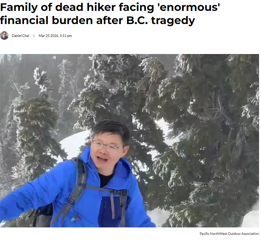 悲剧！华人陪读家长北美登山为救人坠亡，非居民医疗费用曝光：ICU超10万加元 - 4