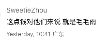 周杰伦$5000万买下墨尔本豪宅!华人网友集体热议!定居传闻持续发酵!多个景点因他爆火 - 11