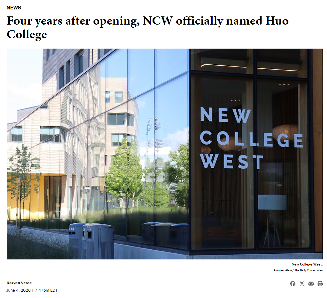 华人亿万富豪捐巨款！普林斯顿一整座学院为他改名，出身中国物理世家，身家数十亿美元（组图） - 4