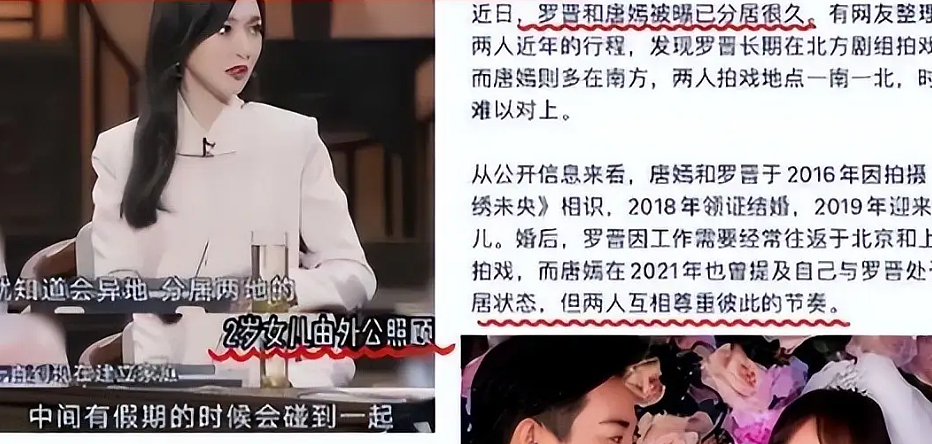 恩爱夫妻是假象? 唐嫣维权案判了，婚变传闻尘埃落定（组图） - 2