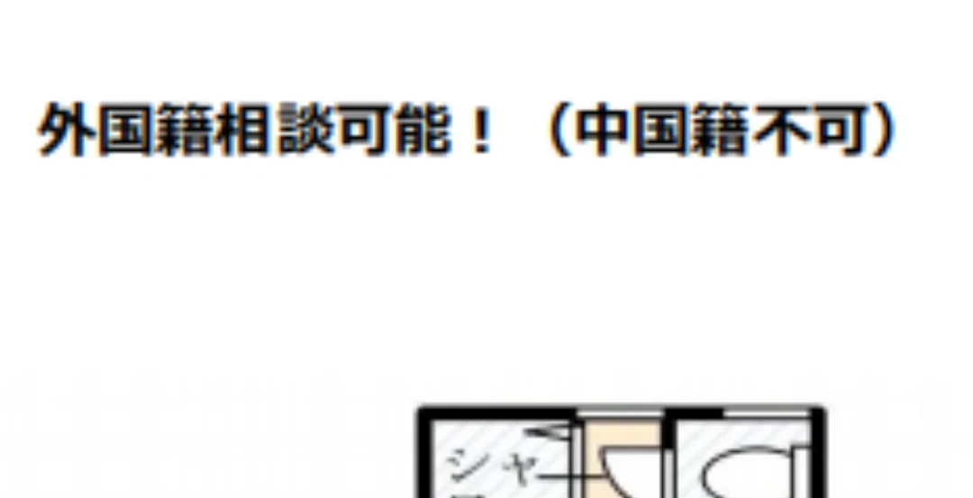 刷爆信用卡几十万,中国留学生欠租跑路回国!引600万日本网友怒喷...(组图) - 12