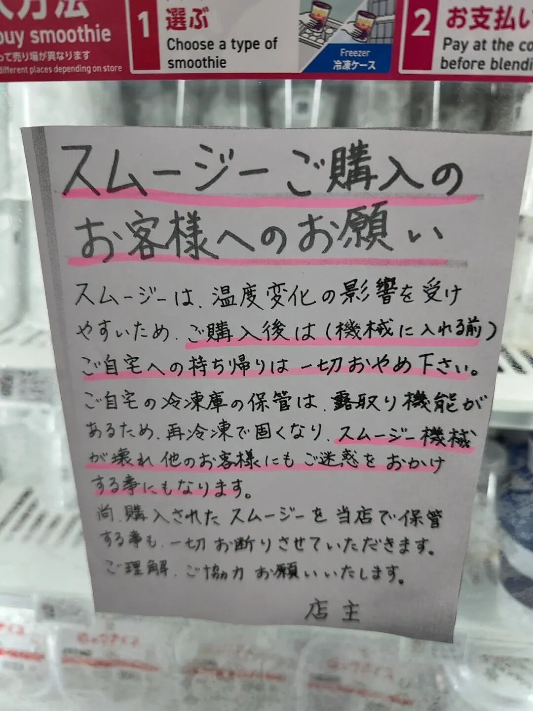 日本一杯半价冰沙引爆全网!排队2小时、机器干到报废!日网友:感觉日本变穷了… - 16