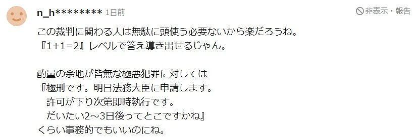 日本狠人哥欠债千万！为钱手刃姑父，纵火烧屋后竟连发小都不放过，直接活埋灭口！ - 13