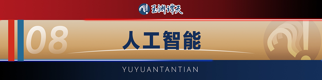 特朗普启程访华，中国驻美大使接受美媒专访全文公布！回答九个问题（组图） - 9