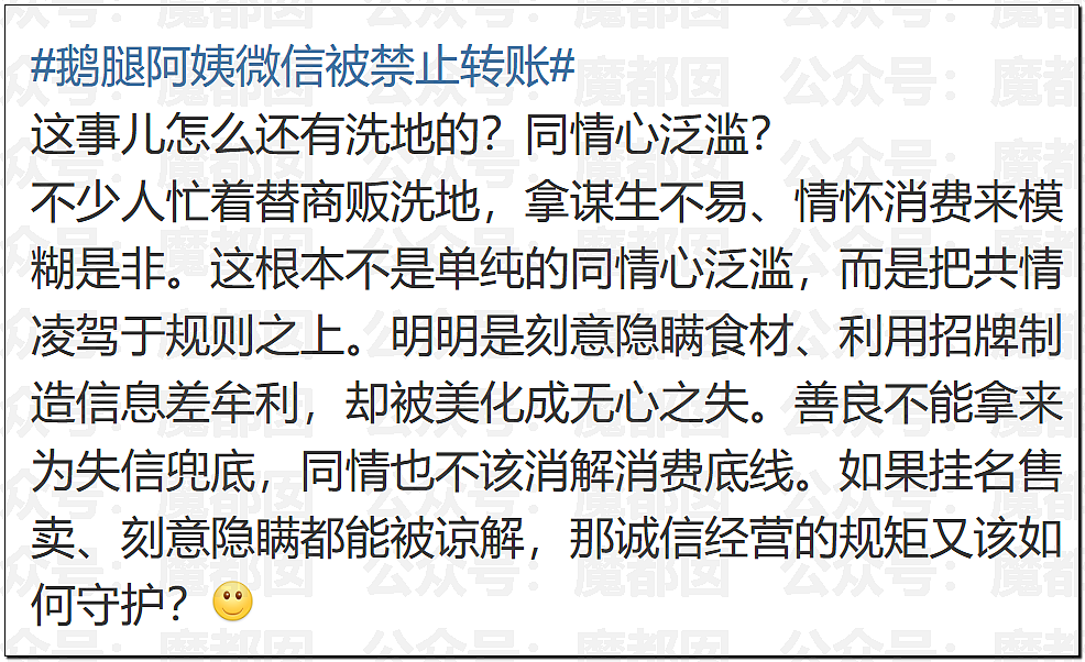 “鹅腿阿姨”刷爆热搜！靠一只鸭腿骗了巨量清北高材生（组图） - 51