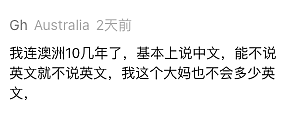 全澳炸锅！华人大姨一句“我不是中国人”引热议，拿到澳洲身份就否认自己的根？评论区吵翻（组图） - 8