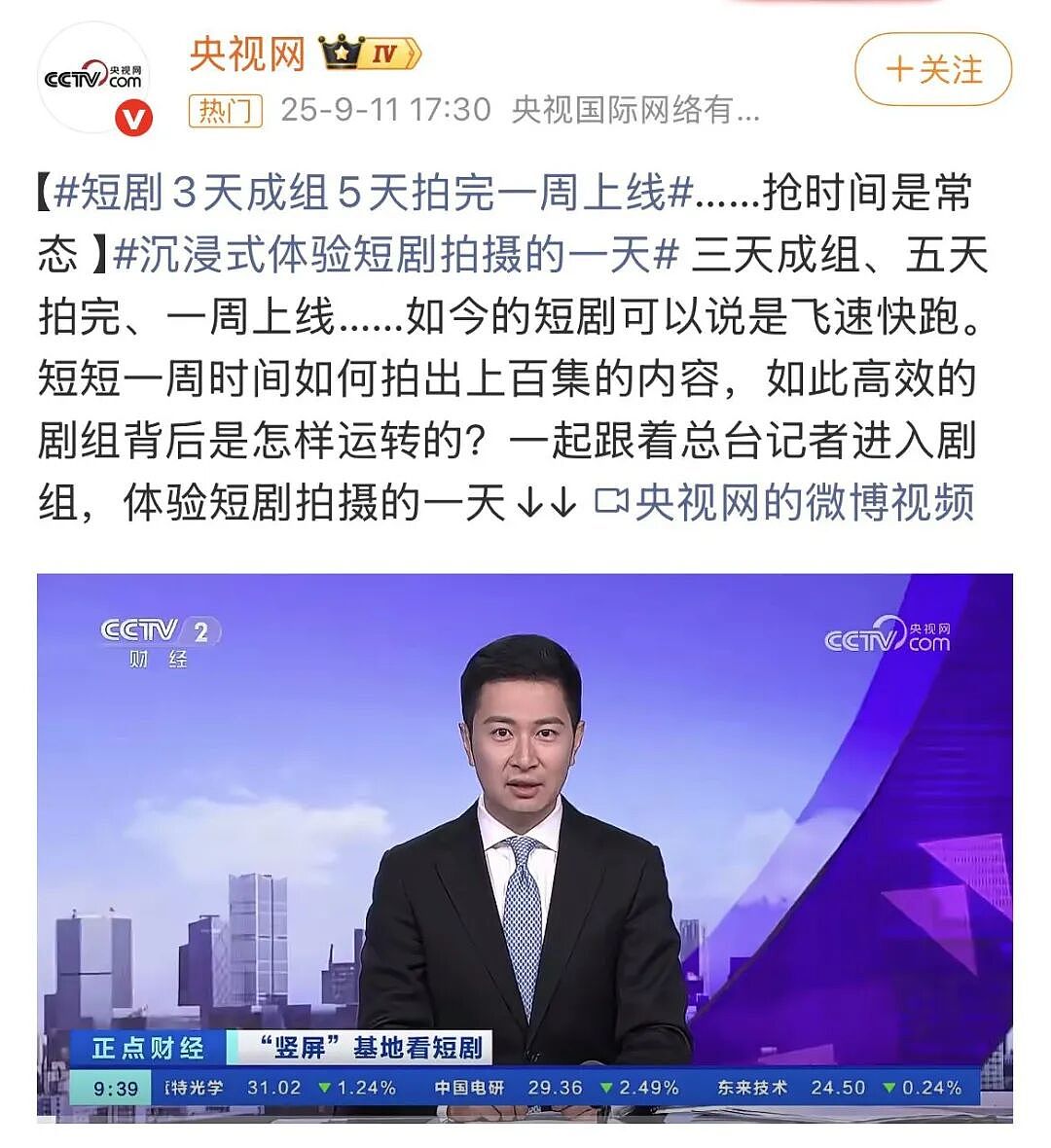 第一批靠短剧暴富的人，已经转行了（组图） - 13