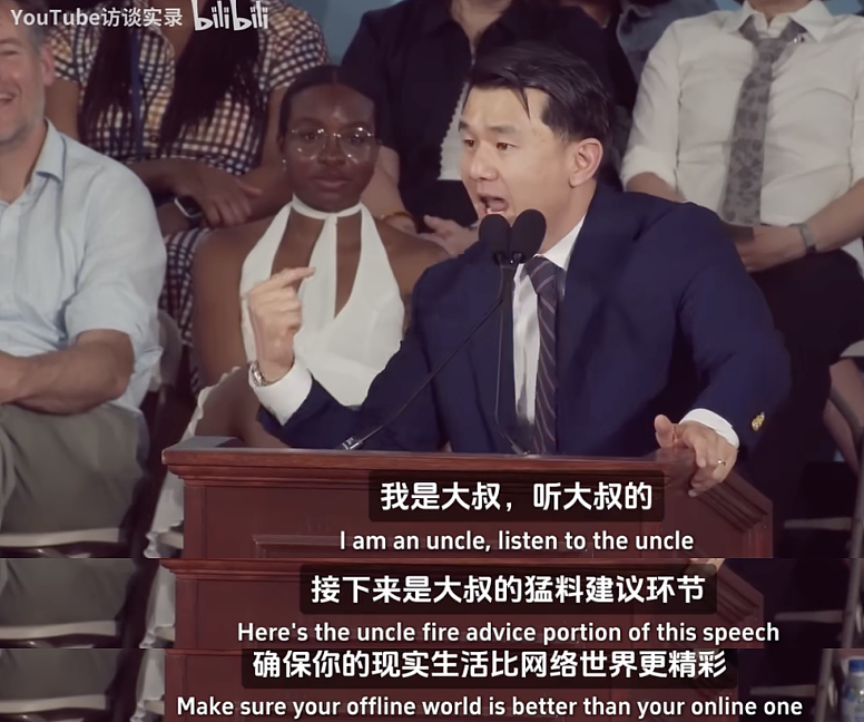 我在哈佛参加毕业典礼，却被一个脱口秀演员骂醒了…（组图） - 15
