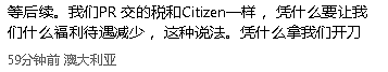 怒了！澳洲华人国会请愿：“拒绝当提款机！”（组图） - 7
