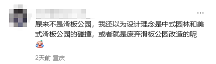 翻车了?中国美院教授设计的当代古典园林风“海月剧场”,被质疑是“滑板公园”!网友:绿化少了点 - 5