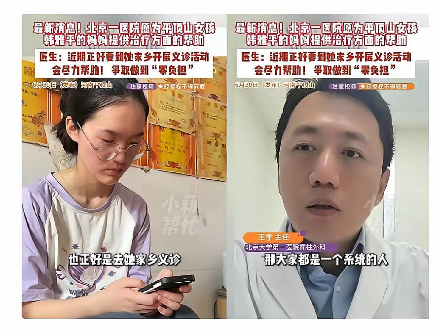河南高考699分女生“家庭背景”冲上热搜:当你成功了,身边全是好人 - 9