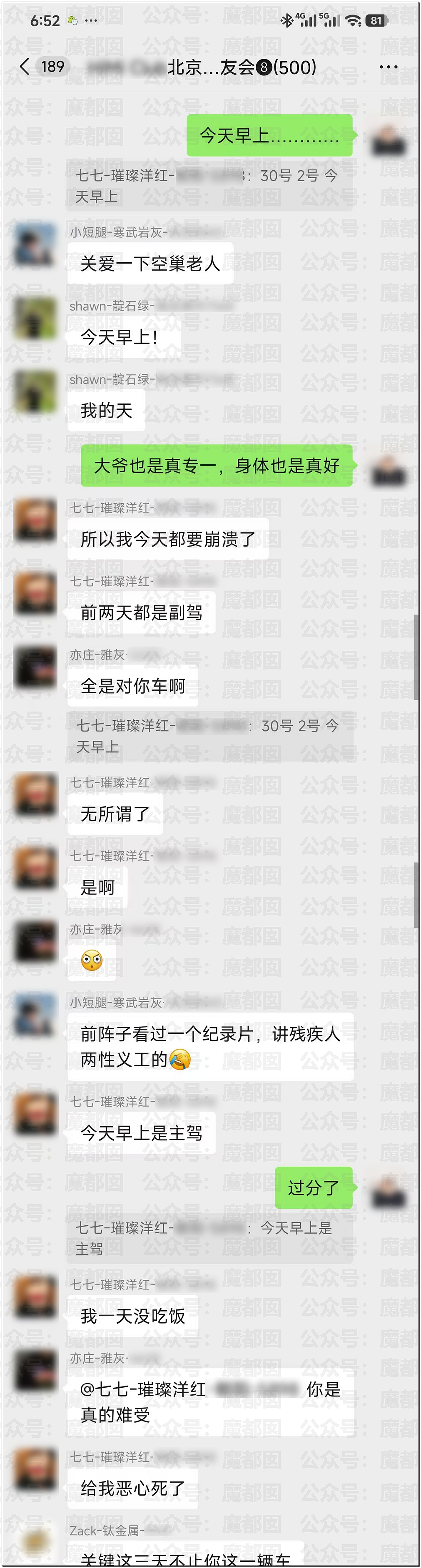 毁三观！老大爷数次猥亵小米汽车事件疯传！车身布满精斑残留 - 58