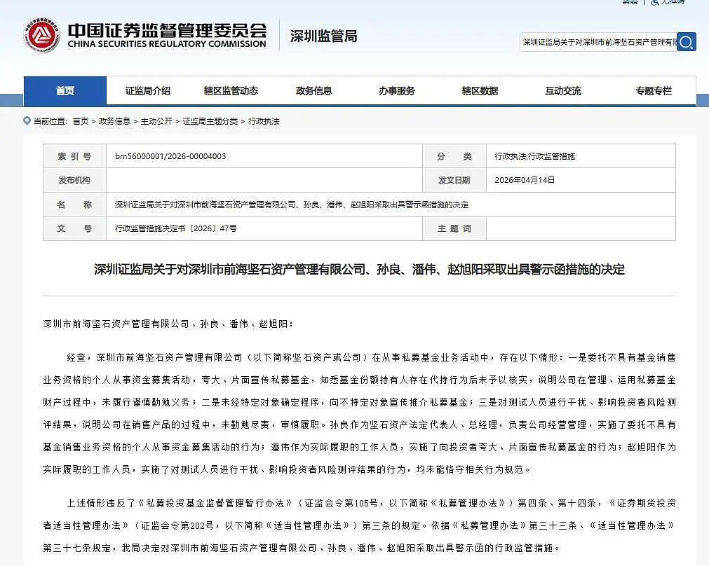 140万只剩2732元!忠实粉丝跟着大V投资,亏掉99.8%!有投资者已报警 - 1