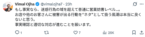 日本回转寿司天塌了!一男子把洗洁精倒在寿司上,视频全网发酵(组图) - 11