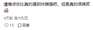 只因一通电话, 签证没了! 澳洲华人亲历!爆了!澳洲临时移民创纪录(组图) - 4