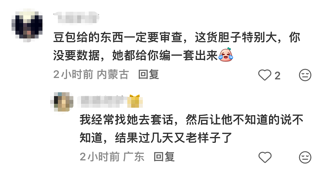“豆包付费”大反转，网友：笨还伸手要钱？（组图） - 8
