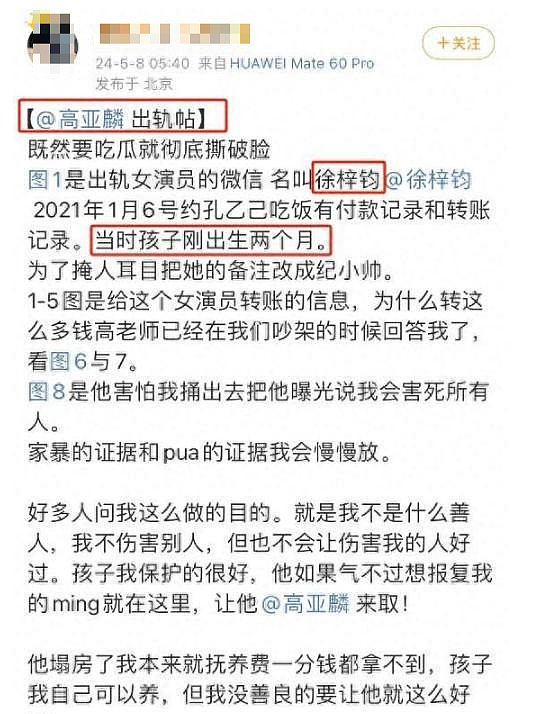 屏幕上的好男人，到现实里竟成恶棍！娱乐圈四大男星真实面目曝光，演技再好也挡不住人品败坏！！ - 2