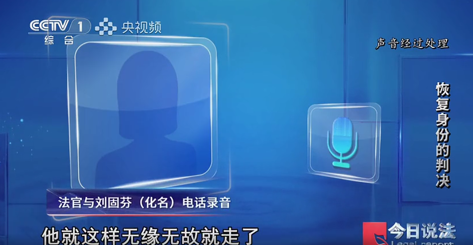 上海男子赌气离家17年,再回家时却被告知“已死亡5年”!想恢复身份妻女又拒绝作证,原来世上真有因果…(组图) - 3