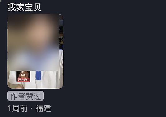 “小棉袄”成恋童癖暗语？国内曝“互换女儿”群组，网友怒！ - 15
