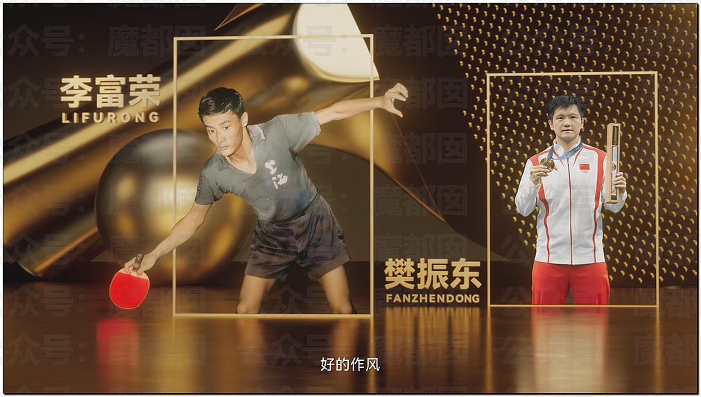 鞠婧祎税务调查结果出炉！到底是谁那么恨樊振东？脸都不让露？（组图） - 96