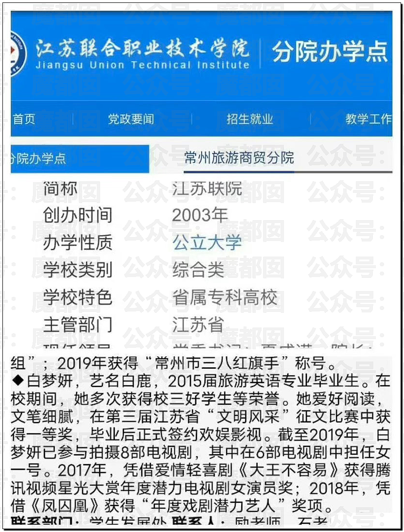 顶流女星白鹿变成“三级演员”引争议！十几年前猛料被扒（组图） - 19