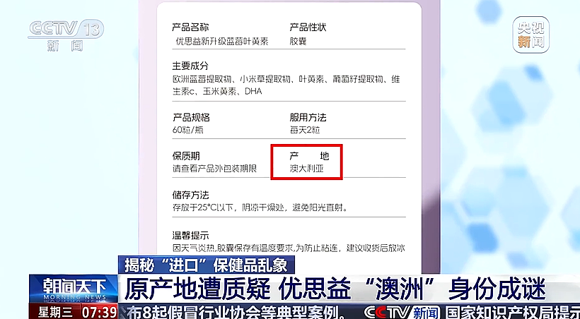 众多明星道歉！又一个“澳洲神药”翻车：销量400万瓶，墨尔本注册地竟是汽修厂！ - 3