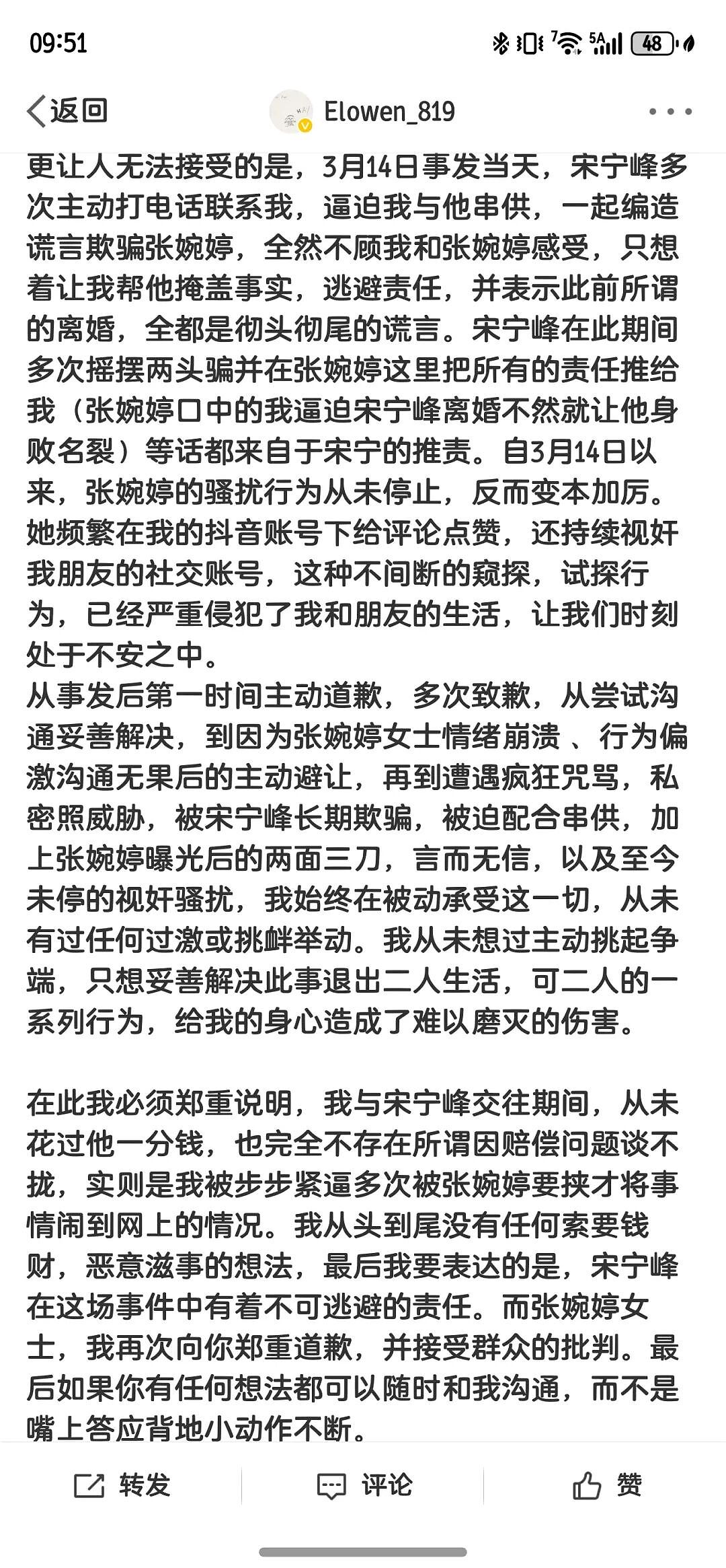 震惊!45岁知名男星婚内出轨,第三者真实身份疑曝光!20岁年龄差,“撞脸”男星前妻!更多聊天记录被放出! - 7