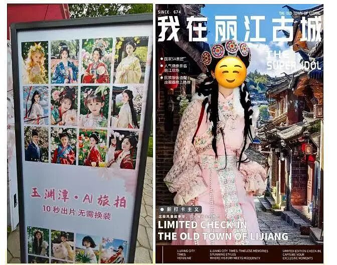 死亡角度+高糊画质！多少人被景区AI拍成“犯罪嫌疑人”？（组图） - 1