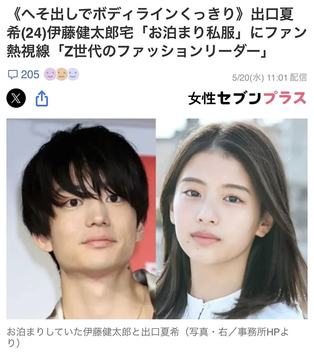 日本男明星渣到多次出轨逼人堕胎!前女友却都是当红女明星,如今又与中日混血恋爱(组图) - 1