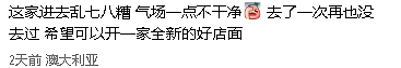 今天最后一天！墨东大型亚超关门清仓：“排队1小时” - 9