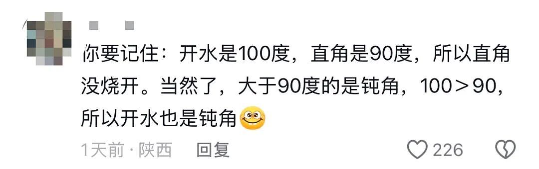 刚考过中文的老外,又被网友干自闭了(组图) - 5
