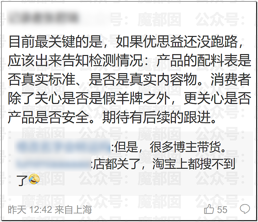 澳洲保健品造假！大量网红集体道歉！董宇辉等遭网友抵制（组图） - 17