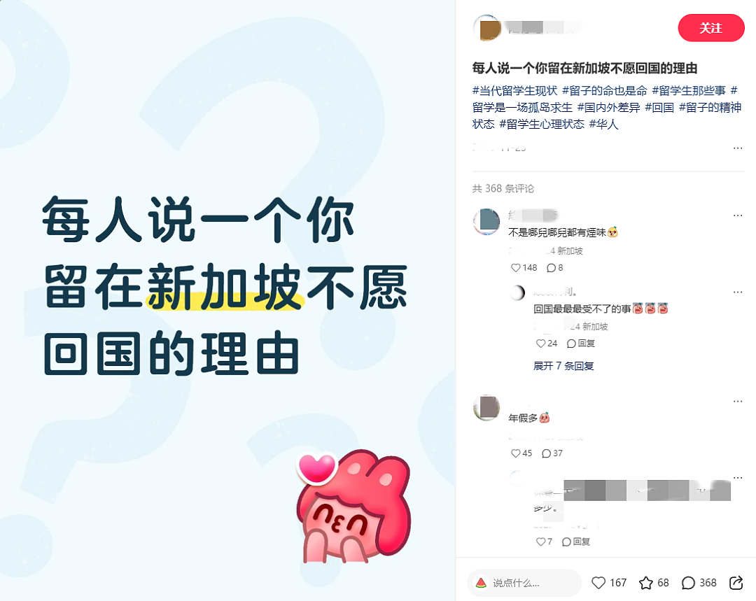 在新加坡的中国打工人，正被PR“身份等级”支配：恐失业、怕回国、越卷越慌... - 19
