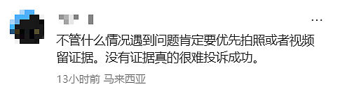中国网友爆料:经新加坡转机回国撞上 “幽灵值机柜台”,全程求助无人直接误机... - 8
