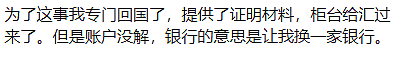 曝澳华人被禁止境外汇款!有人被银行卡,有人被迫回国,进外汇管制名单!官宣最严新规:5K跨境汇款需查身份 - 10