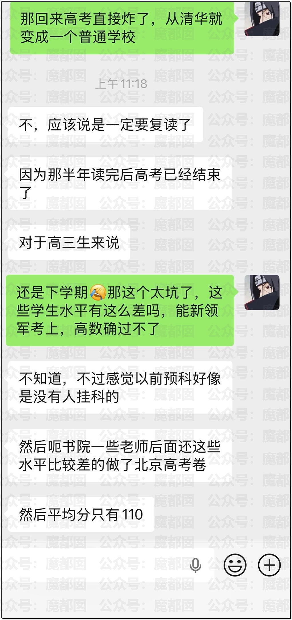 丘成桐发怒把一群“邱班数学天才学生”清退内幕大家听说了么? - 54