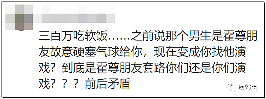 震撼！九成美爆田栩宁X照+陈露攻击霍尊引出5年前那段秘辛（组图） - 42