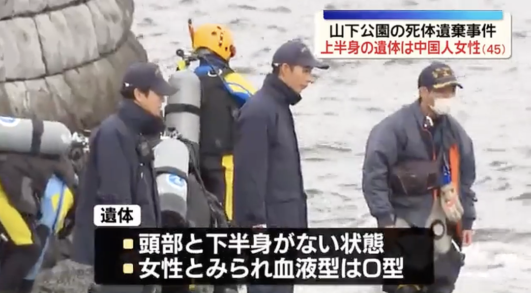 恐怖！旅游胜地惊现无头女尸，竟是45岁中国女子！只剩上半身，一丝不挂！ - 6