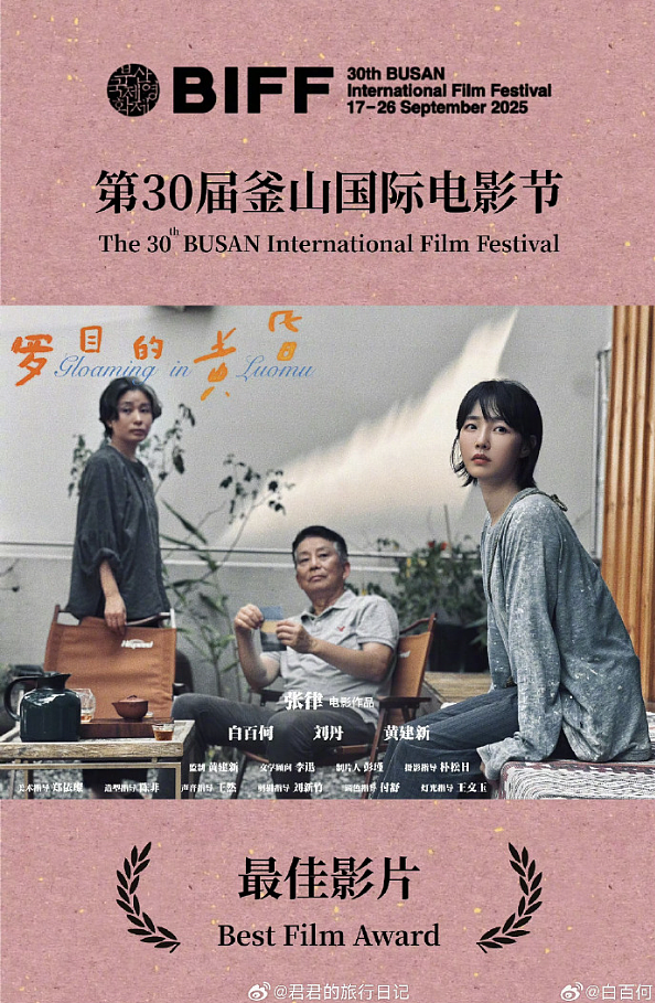 42岁白百何晒二胎，二婚丈夫身份终于曝光：兜兜转转还是你（组图） - 8