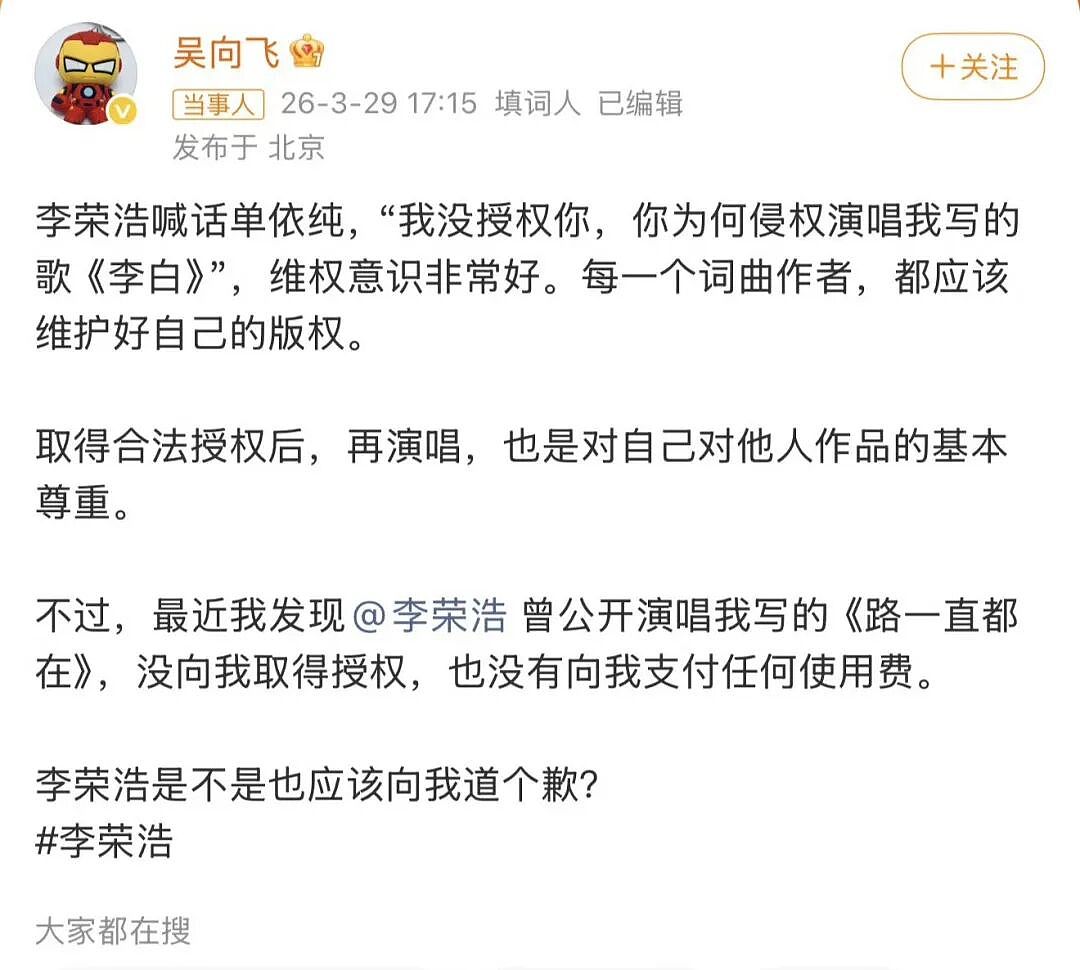 反转来了!李荣浩手撕单依纯,后脚自己就被点名(组图) - 7