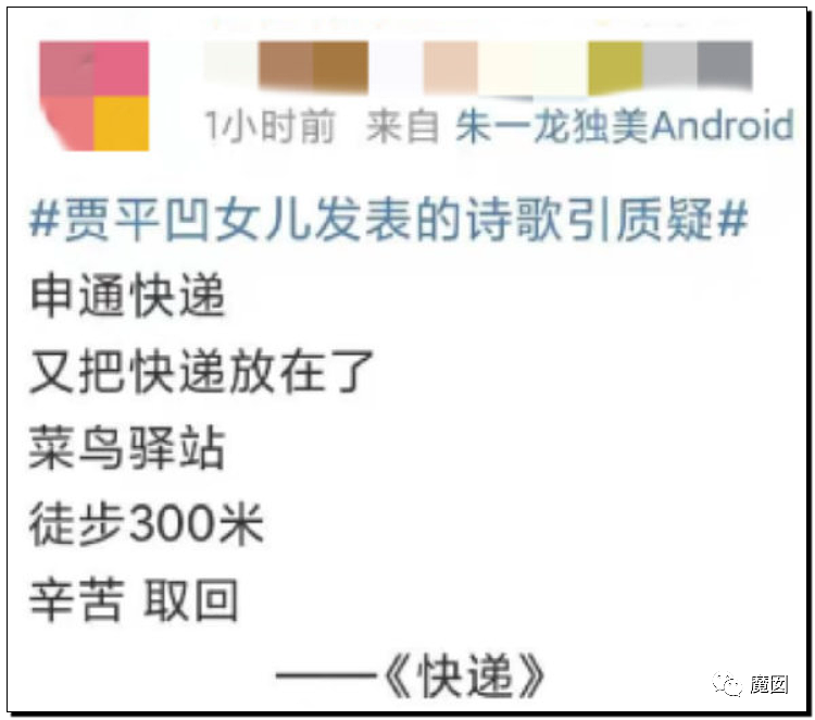 文坛巨匠贾平凹和女儿超美诗人贾浅浅被扒疑似大量抄袭(组图) - 118